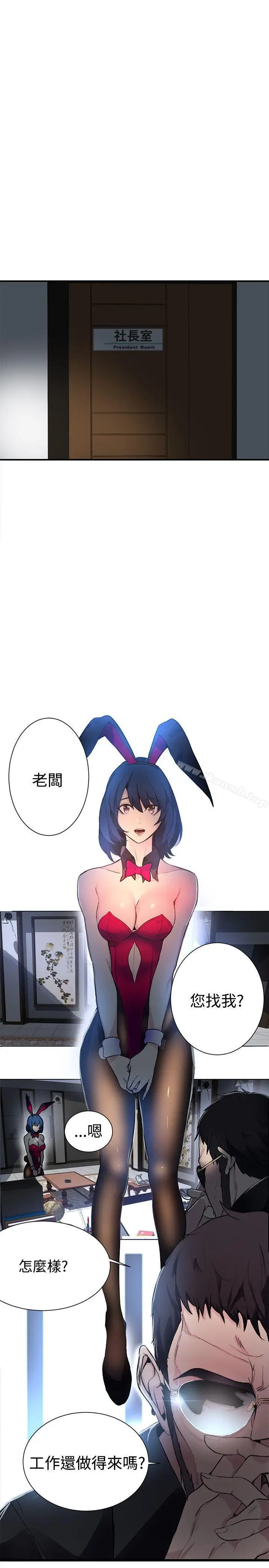 漫画《女神网咖》第21话第22张图