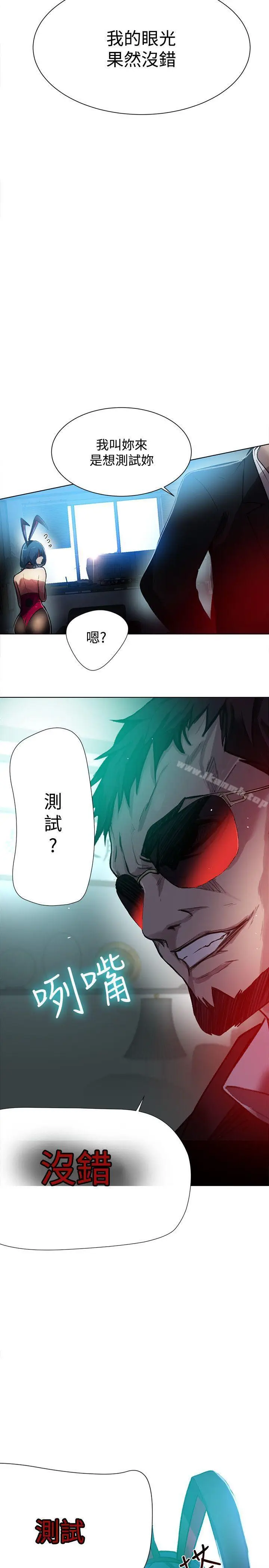 漫画《女神网咖》第21话第24张图