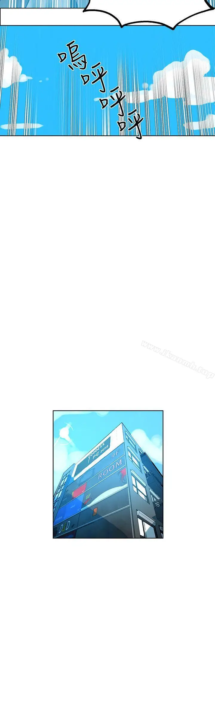 漫画《女神网咖》第21话第5张图