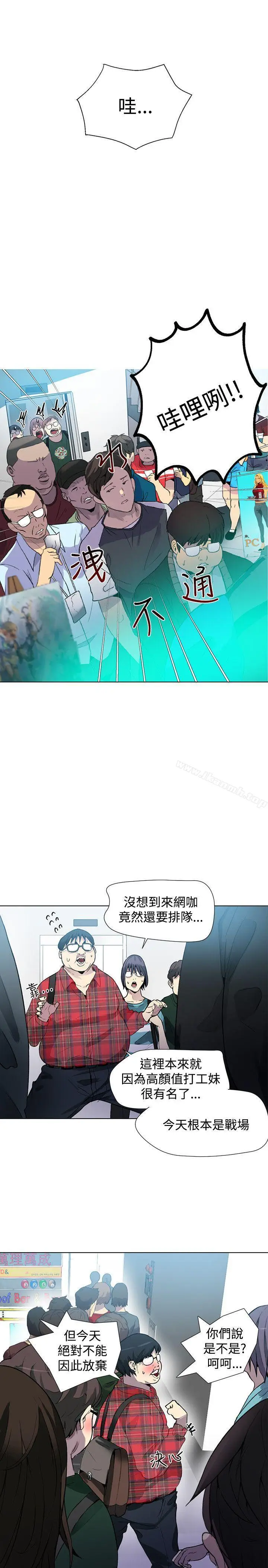 漫画《女神网咖》第21话第6张图