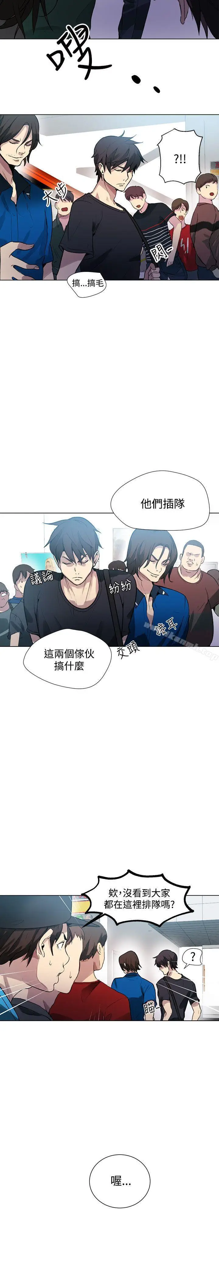 漫画《女神网咖》第21话第7张图