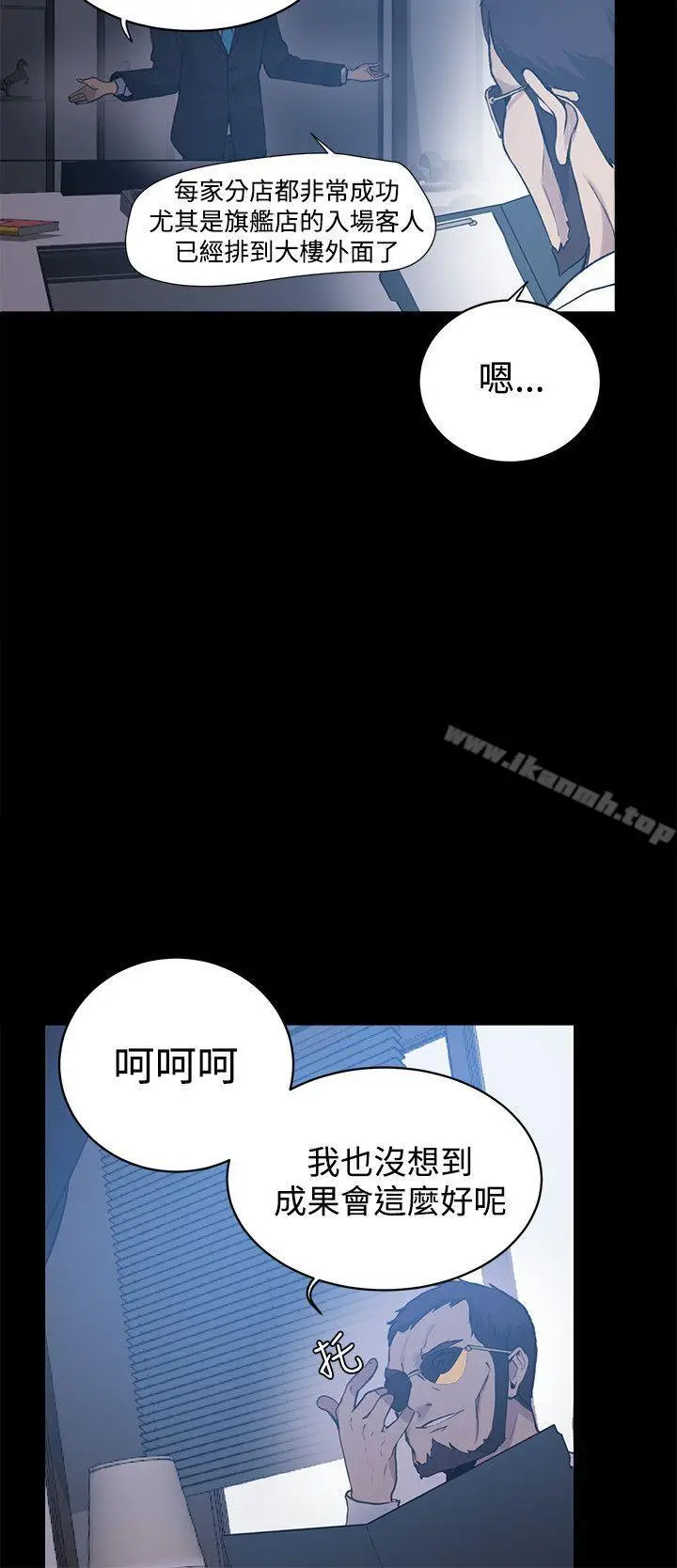 漫画《女神网咖》第22话第14张图