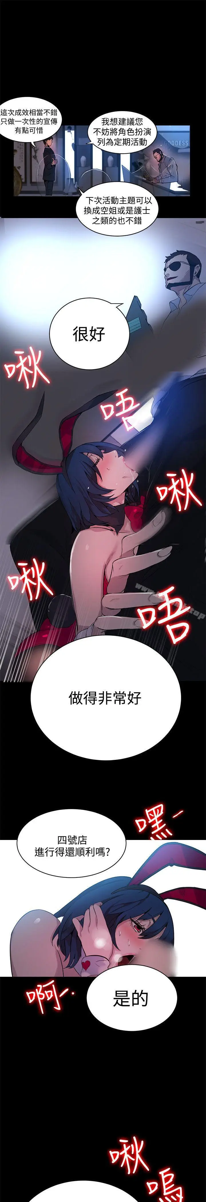 漫画《女神网咖》第22话第15张图