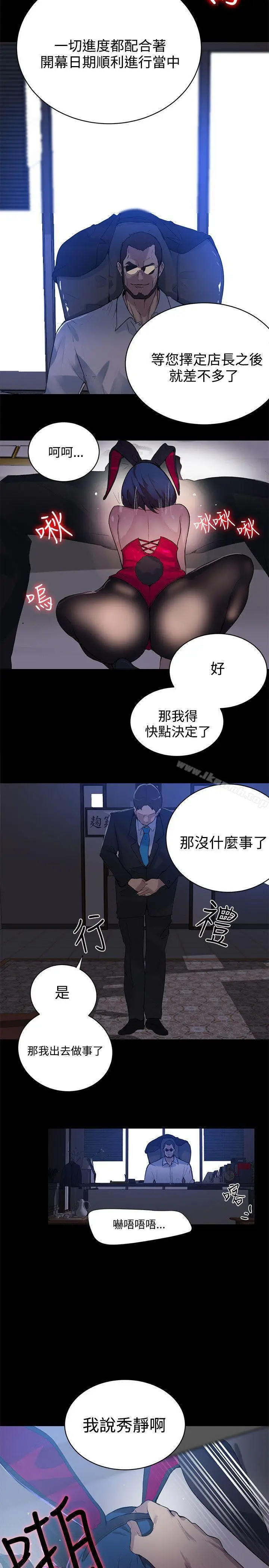 漫画《女神网咖》第22话第16张图