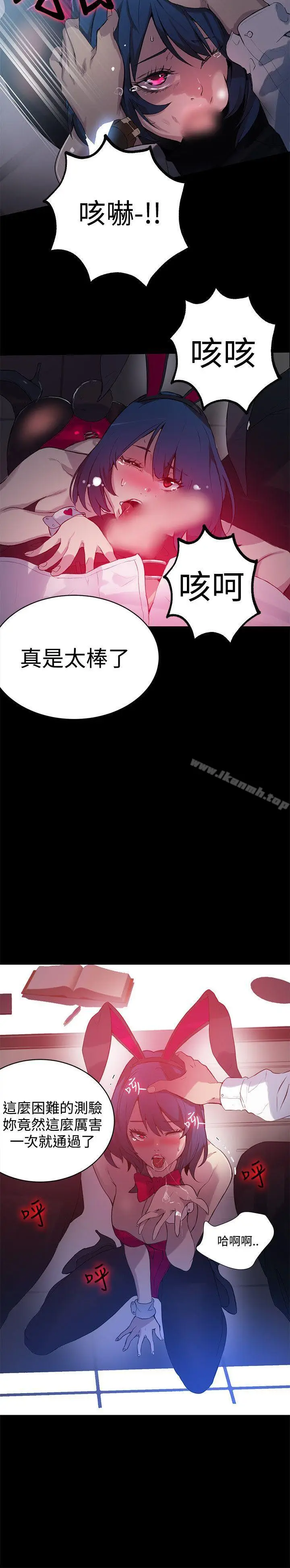 漫画《女神网咖》第22话第17张图