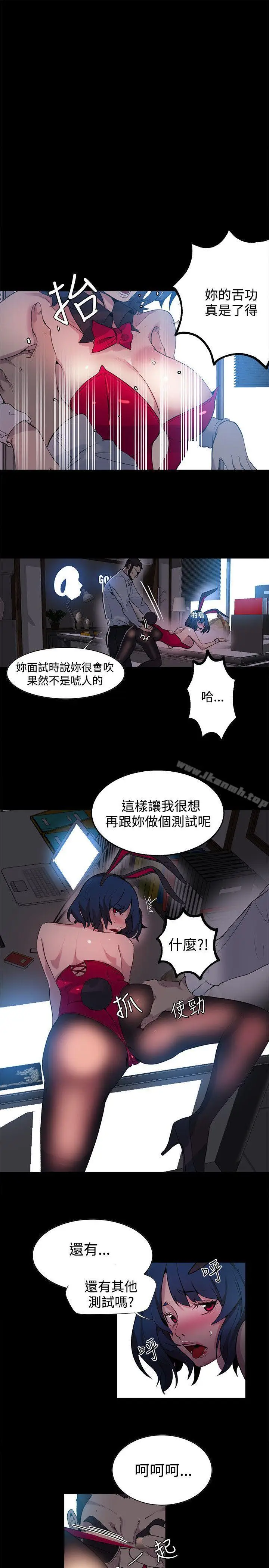 漫画《女神网咖》第22话第18张图