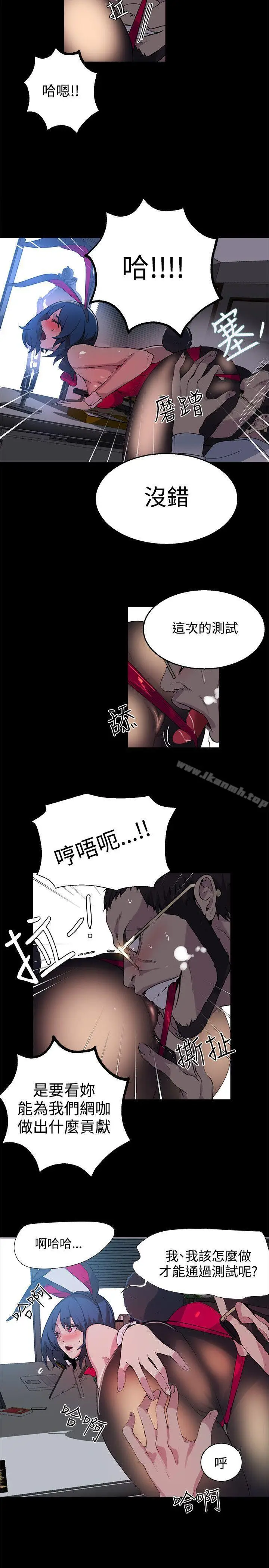 漫画《女神网咖》第22话第19张图