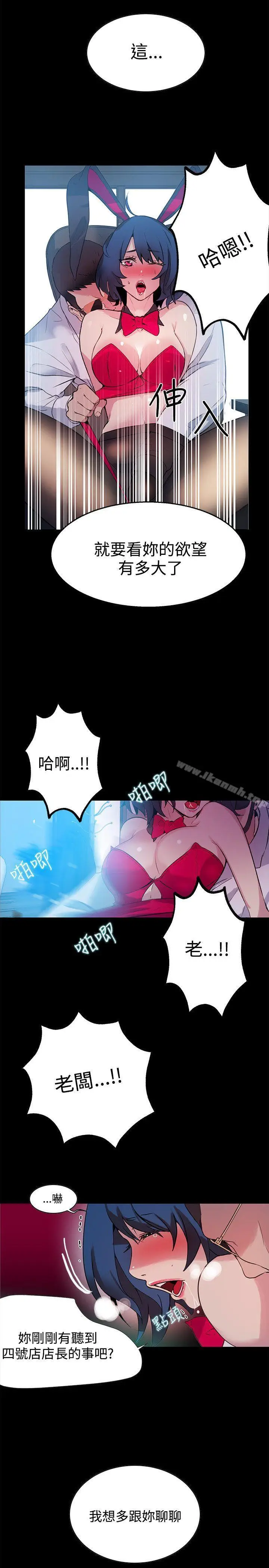 漫画《女神网咖》第22话第20张图