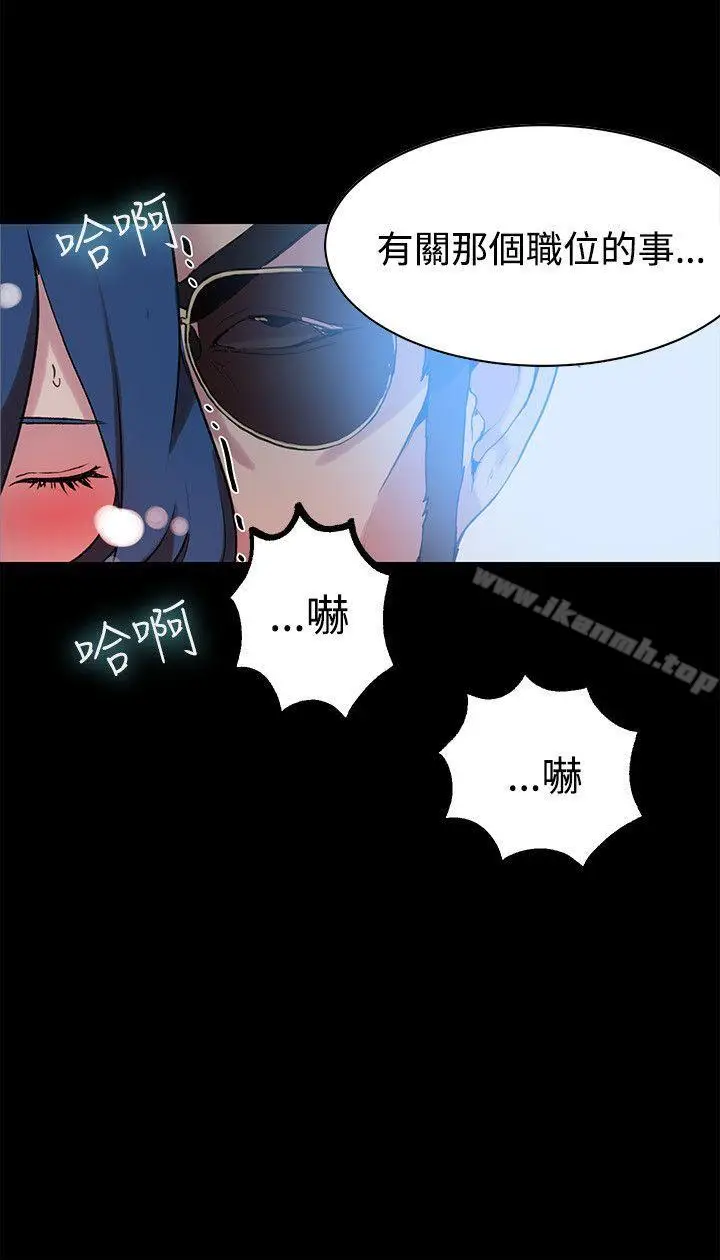 漫画《女神网咖》第22话第21张图