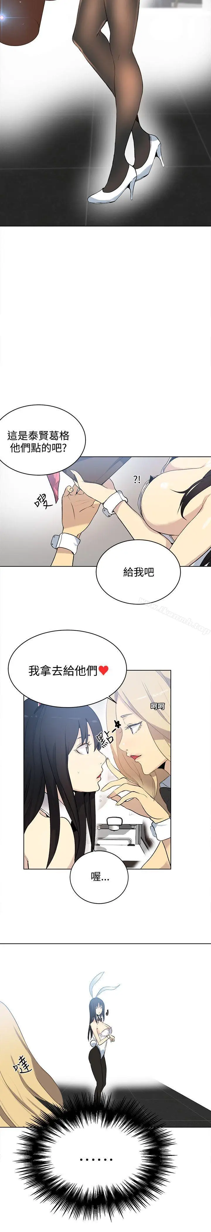 漫画《女神网咖》第22话第3张图