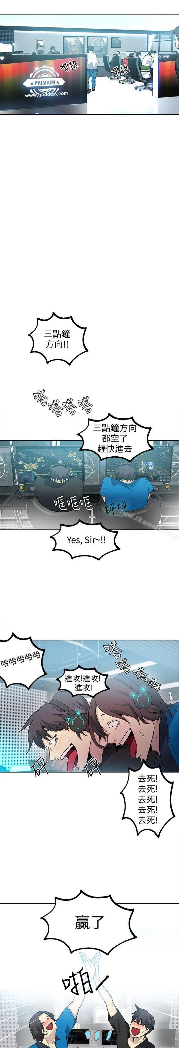漫画《女神网咖》第22话第4张图