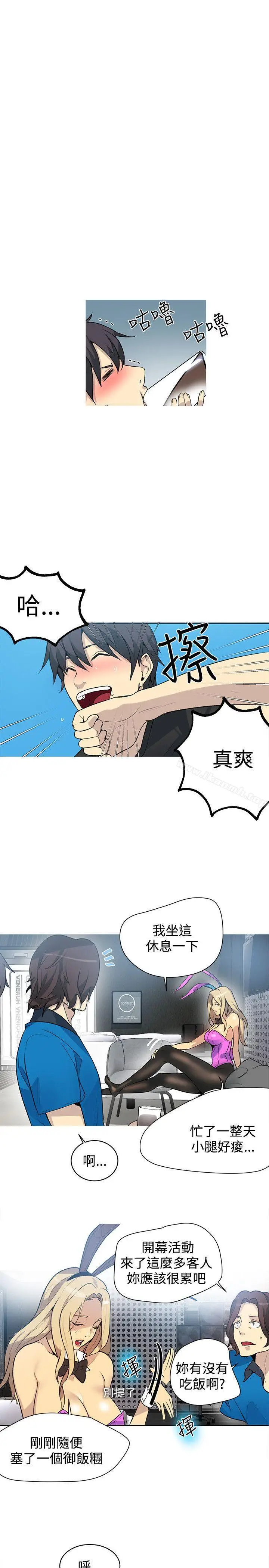 漫画《女神网咖》第22话第6张图