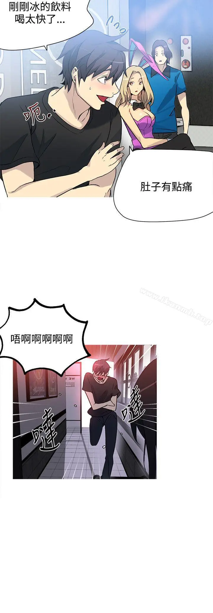 漫画《女神网咖》第22话第8张图