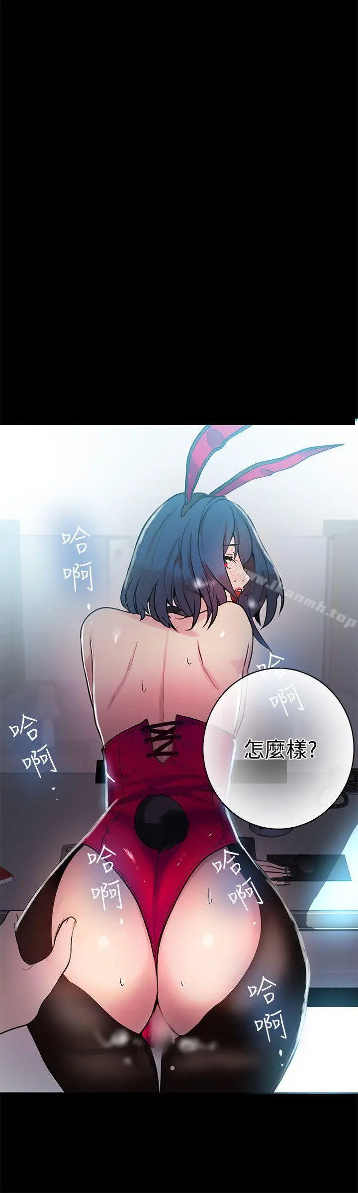 漫画《女神网咖》第23话第12张图