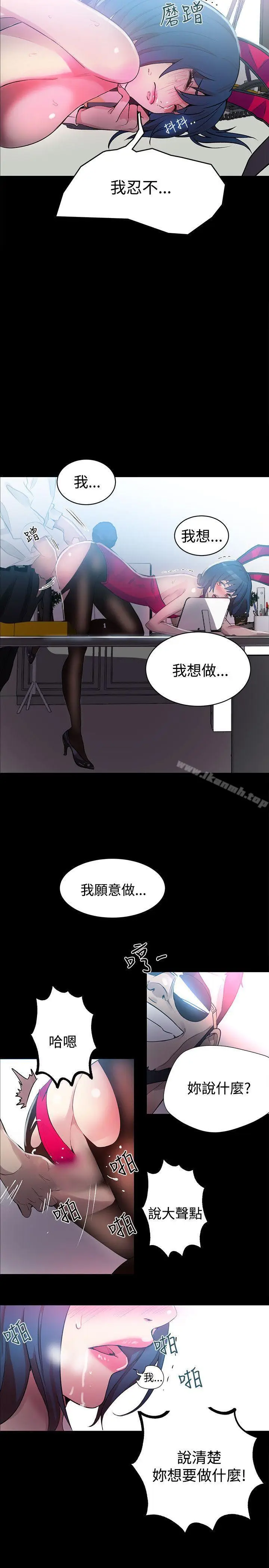 漫画《女神网咖》第23话第14张图