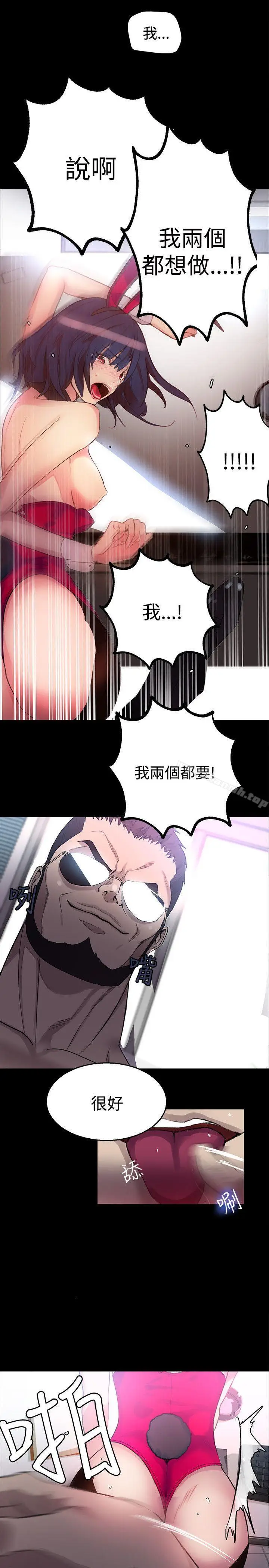 漫画《女神网咖》第23话第15张图