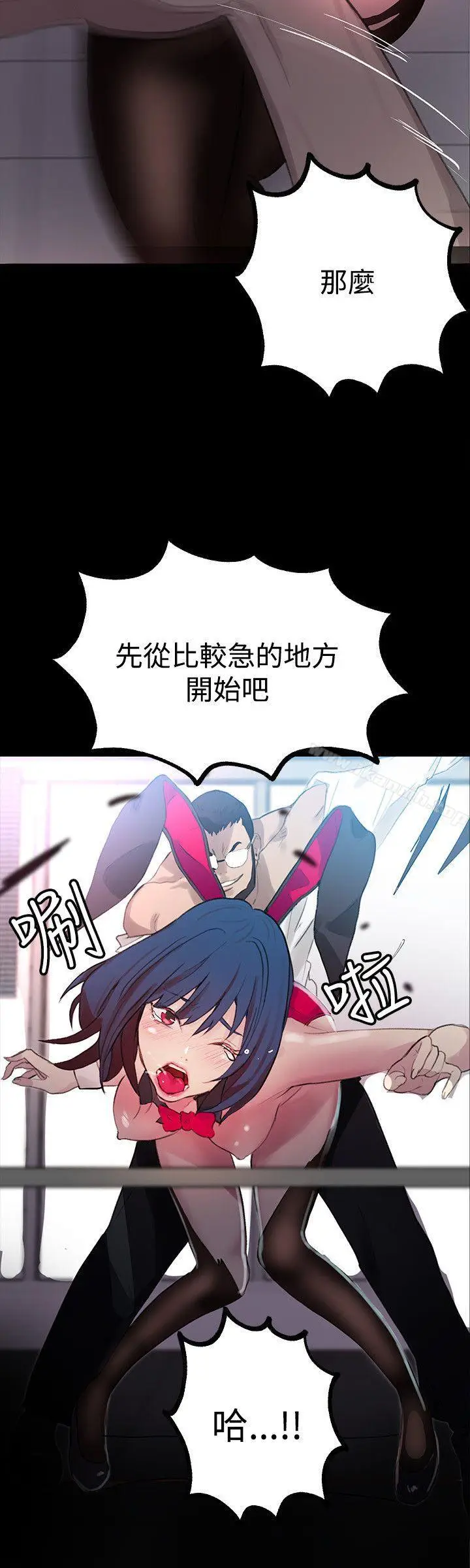 漫画《女神网咖》第23话第16张图