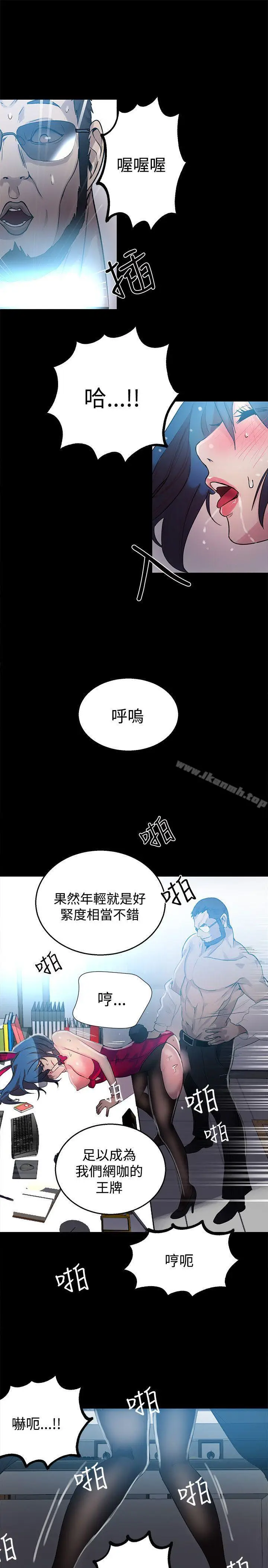 漫画《女神网咖》第23话第17张图