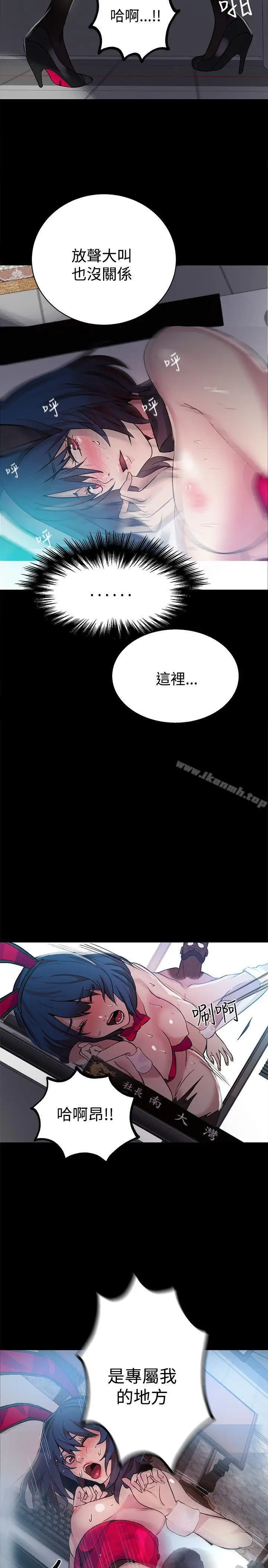 漫画《女神网咖》第23话第18张图
