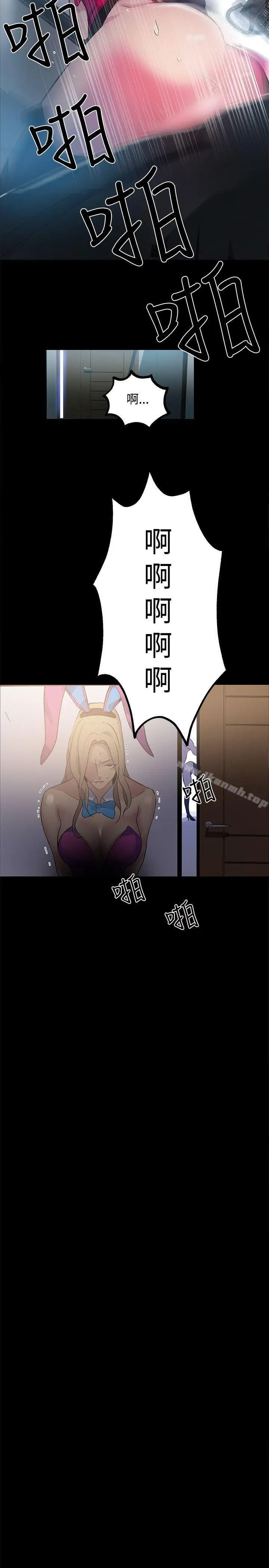 漫画《女神网咖》第23话第19张图