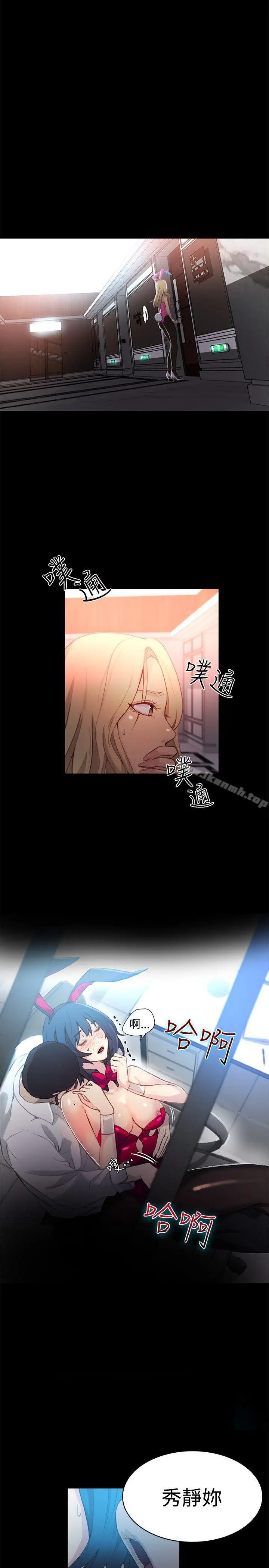 漫画《女神网咖》第23话第2张图