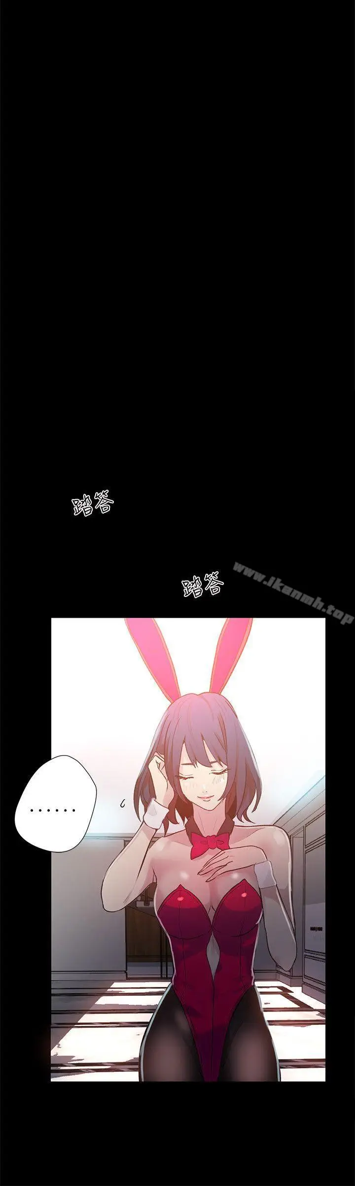 漫画《女神网咖》第23话第20张图