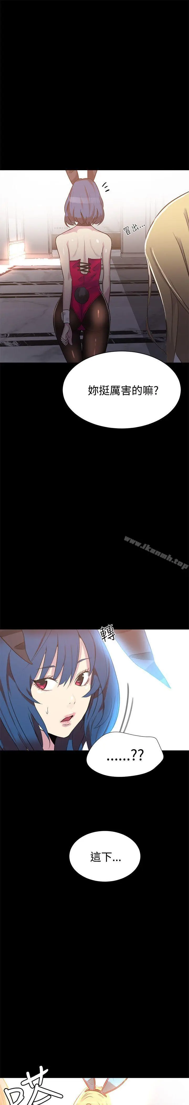 漫画《女神网咖》第23话第21张图