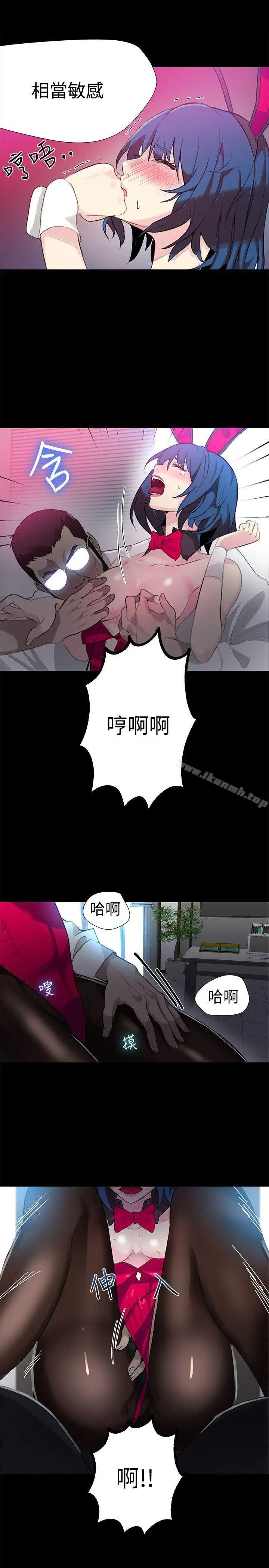 漫画《女神网咖》第23话第5张图
