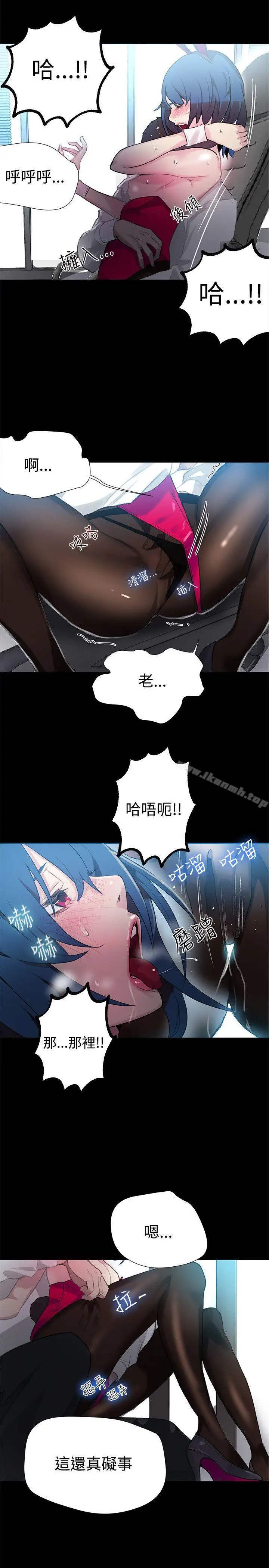 漫画《女神网咖》第23话第6张图