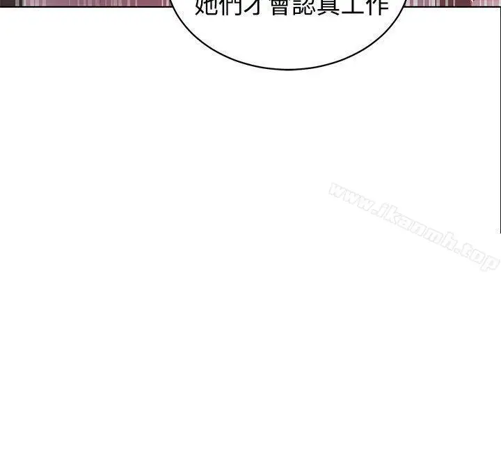 漫画《女神网咖》第24话第13张图