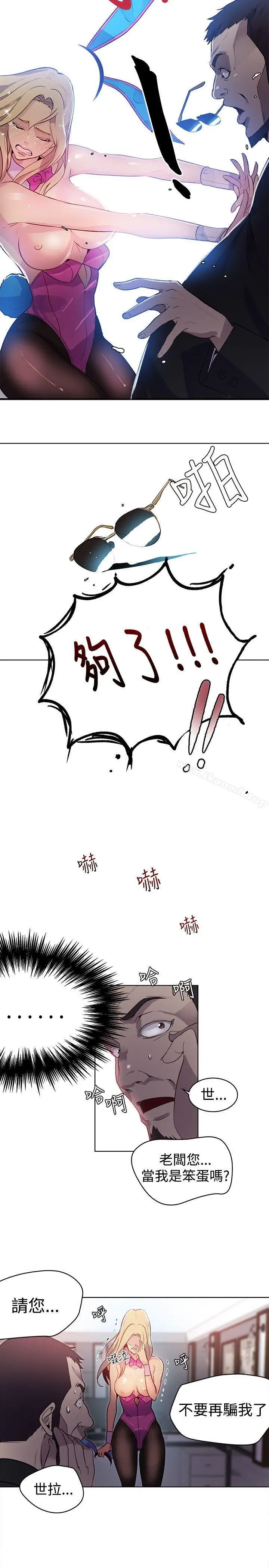 漫画《女神网咖》第24话第15张图