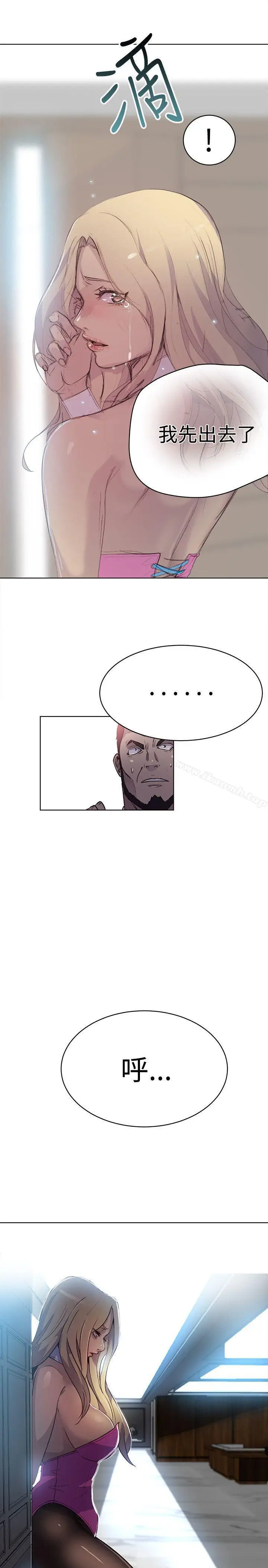 漫画《女神网咖》第24话第16张图