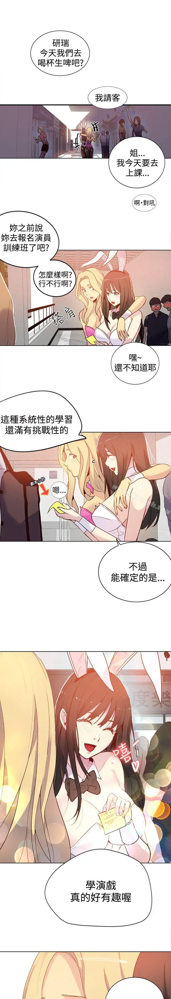 漫画《女神网咖》第24话第22张图