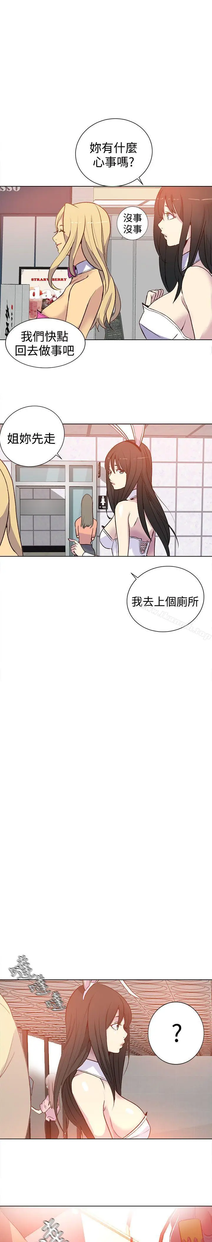 漫画《女神网咖》第24话第24张图