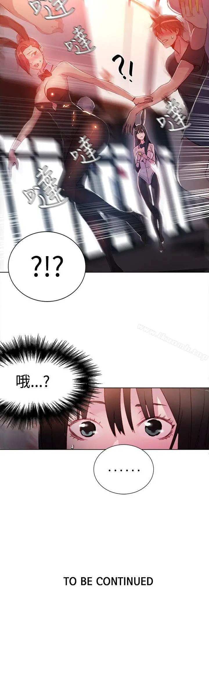 漫画《女神网咖》第24话第25张图