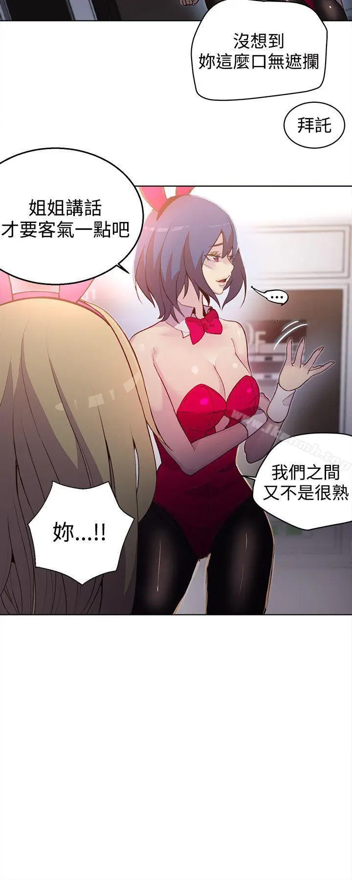 漫画《女神网咖》第24话第5张图