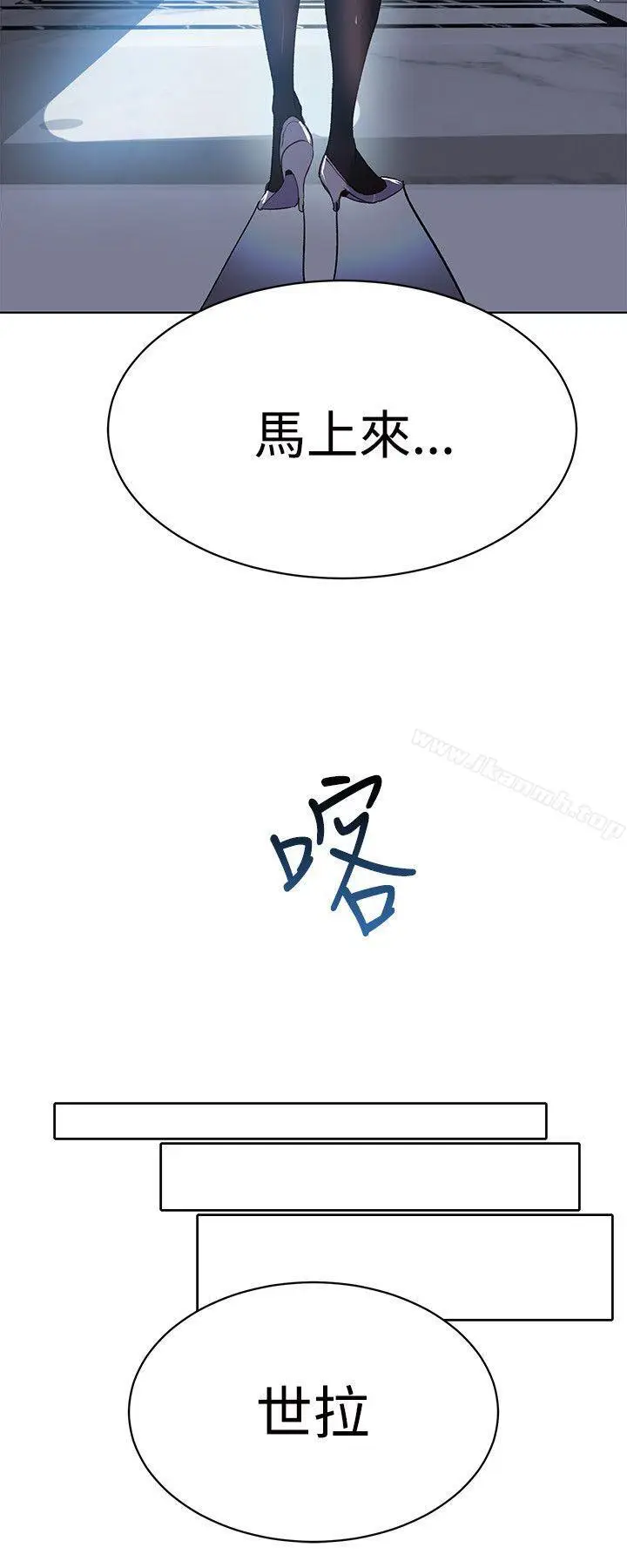 漫画《女神网咖》第24话第9张图