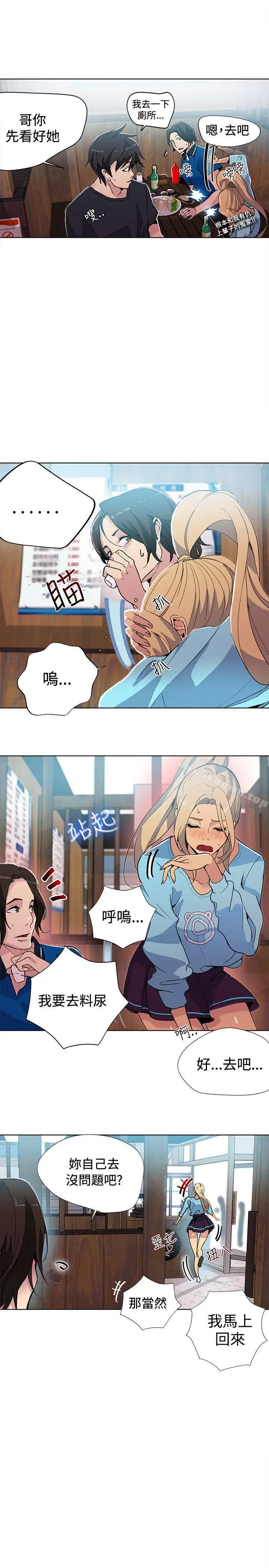 漫画《女神网咖》第25话第18张图