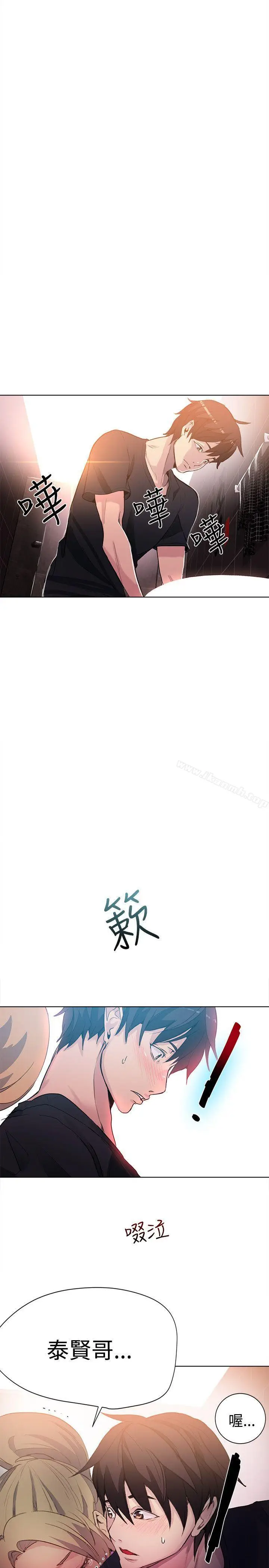 漫画《女神网咖》第25话第19张图
