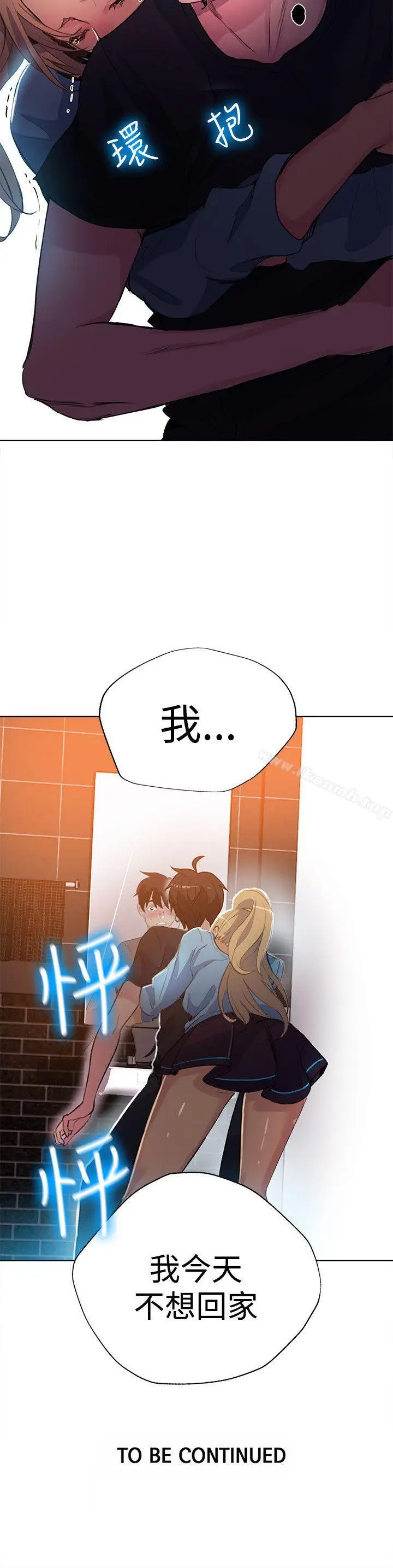 漫画《女神网咖》第25话第20张图