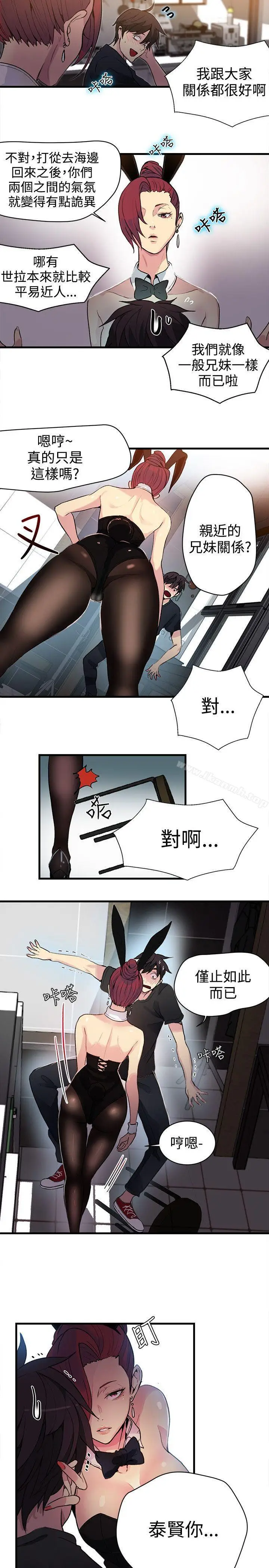 漫画《女神网咖》第25话第3张图