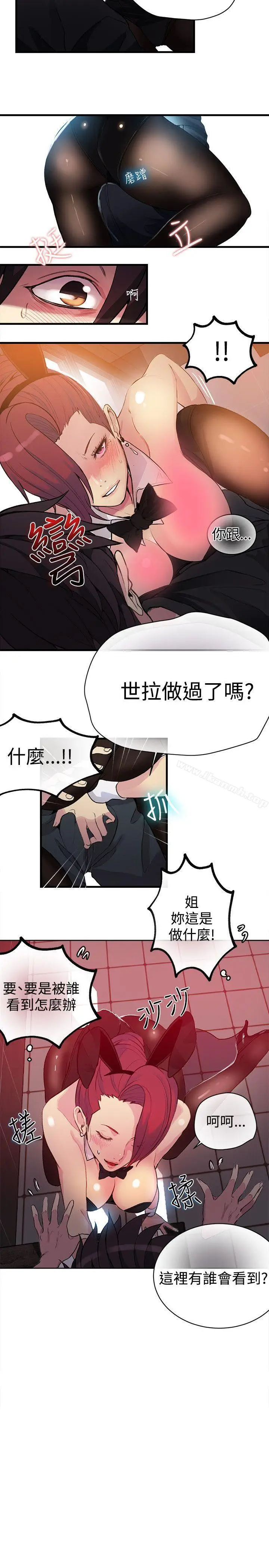 漫画《女神网咖》第25话第4张图