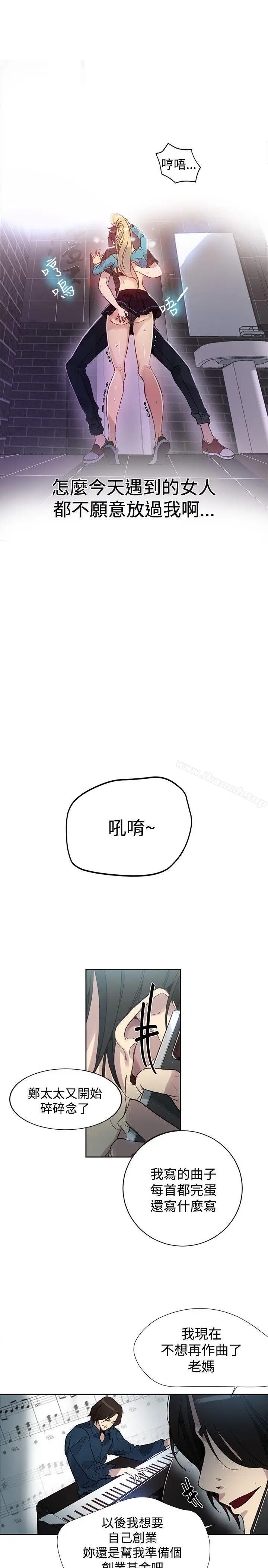 漫画《女神网咖》第26话第10张图
