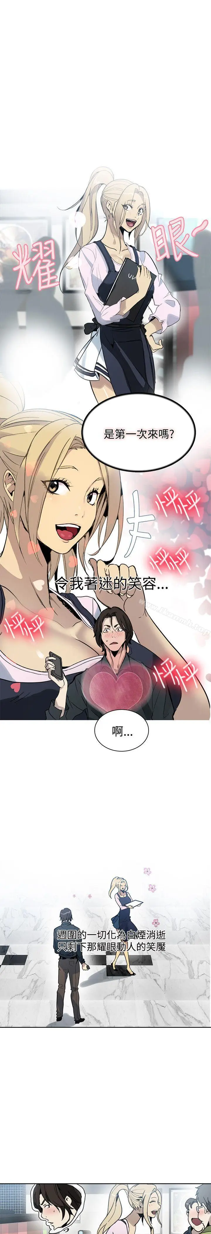 漫画《女神网咖》第26话第14张图