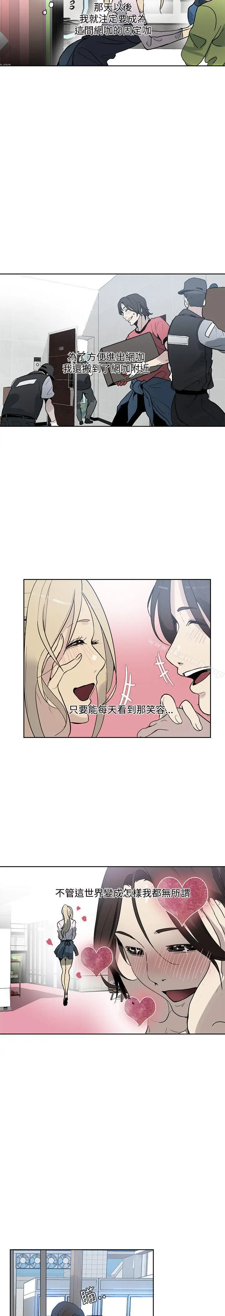 漫画《女神网咖》第26话第15张图