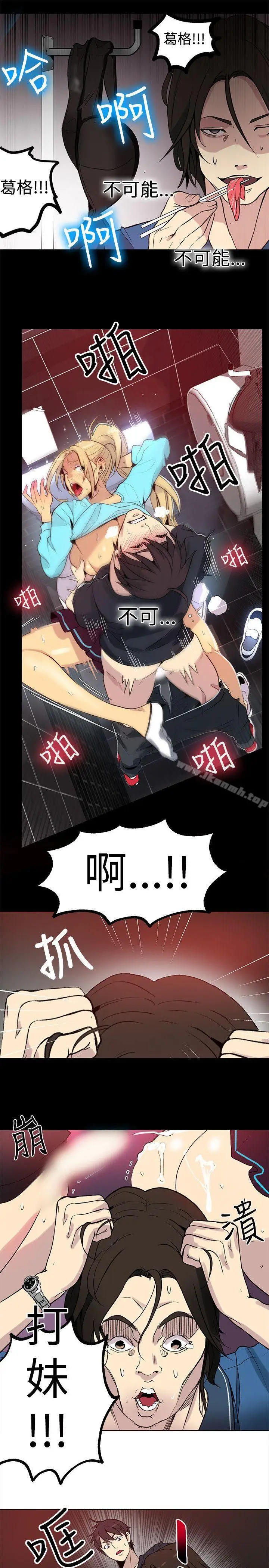 漫画《女神网咖》第26话第18张图
