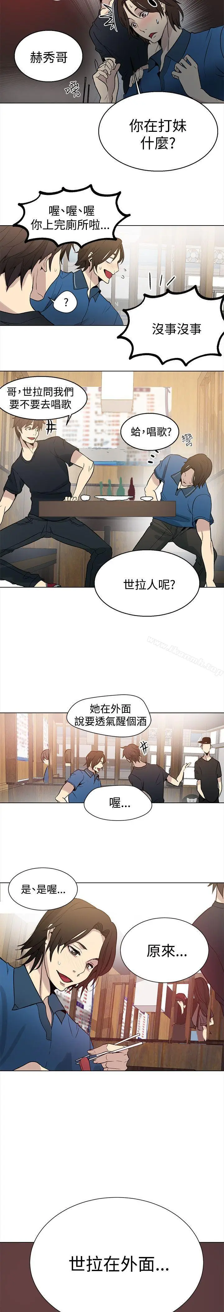 漫画《女神网咖》第26话第19张图