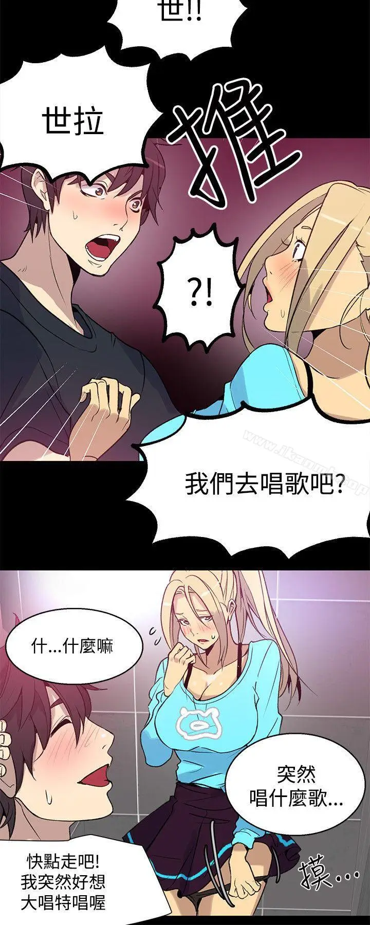 漫画《女神网咖》第26话第21张图