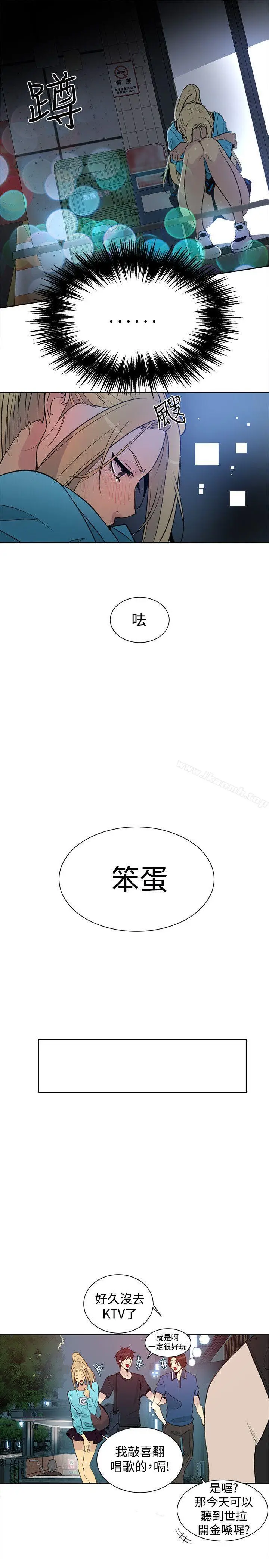 漫画《女神网咖》第26话第22张图