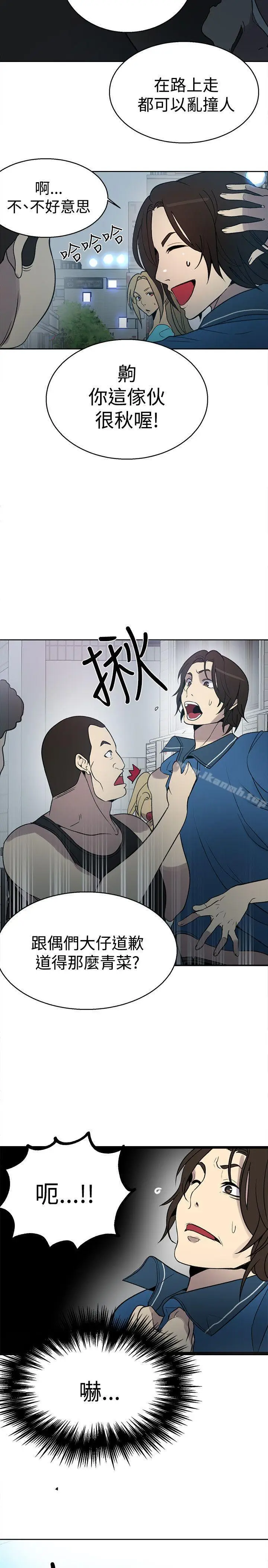 漫画《女神网咖》第26话第24张图